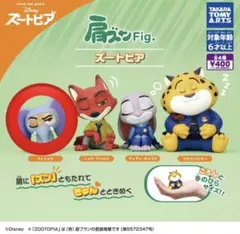 肩ズン Fig. ズートピア Part１ フィニック