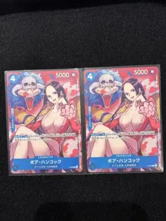 青4 即日発送 最強ジャンプ ボア ハンコック 付録 プロモ ×2 - メルカリ