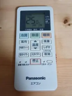 Panasonic エアコン用リモコン 　ツメ破損のサムネイル