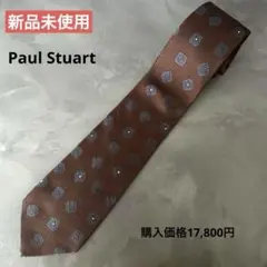 新品未使用 PaulStuart ポールスチュアート ネクタイ ブラウン 小紋柄