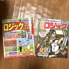 イラストロジック2冊のサムネイル