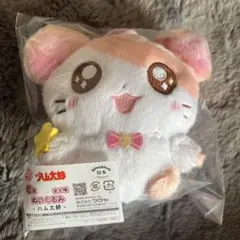 R*♡様 １番くじ　ハム太郎　C賞