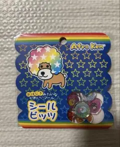 アフロ犬　シールビッツ