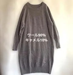 キャメル ロングワンピース