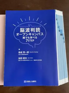 2026年最新】脳波判読オープンの人気アイテム - メルカリ