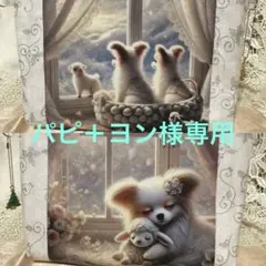 ふんわりポーチ　雪やこんこん　パピヨンちゃん