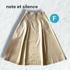 note et silence タックフレアスカート ベージュ 綿100% Fのサムネイル