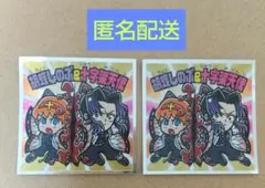 【匿名配送】鬼滅の刃マン 無限城編 シークレット 2枚セット