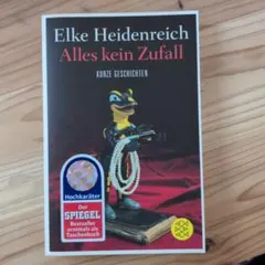 美品／Alles kein Zufall - Elke Heidenreich