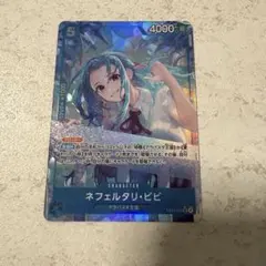 ネフェルタリ・ビビ SR パラレル