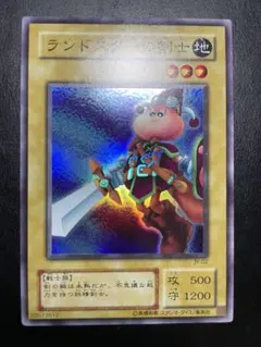 遊戯王 ランドスターの剣士 - メルカリ