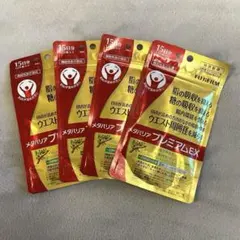 【60日分】メタバリア プレミアムEX 15日分 120粒 機能性表示食品 4袋 60日分】メタバリア プレミアムEX 15日分 120粒 機能性表示食品 4袋