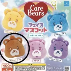 ケアベア ガチャガチャ キャラクターグッズ