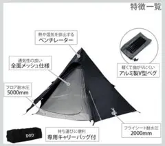 2026年最新】dod テント ワンポール sの人気アイテム - メルカリ