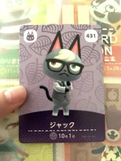 あつ森　amiibo ジャック トレーディングカード 431