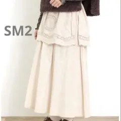 新品　SM2 サマンサモスモス　お皿モチーフ刺繍エプロン付スカート　キナリ
