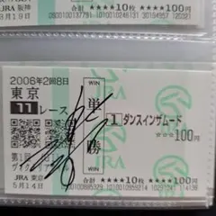 エルコンドルパサー ジャパンカップ 現地的中単勝馬券 - メルカリ