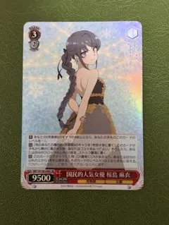 2026年最新】国民的人気女優 桜島麻衣 ABRの人気アイテム - メルカリ