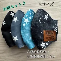 お得セット♪ ハンドメイドマスク　✿︎Mサイズ✿︎