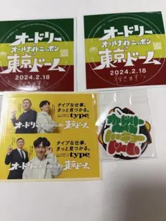 オードリーのオールナイトニッポン東京ドーム ステッカーセット他まとめ売りのサムネイル