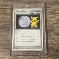 2026年最新】ポケモンカード 勝利のメダル 031/L-P 銅 ピカチュウの
