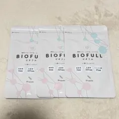 BIOFULL ビオフル 31粒入 3袋セット
