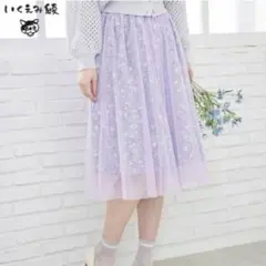 【いくえみ綾 ×ロペピクニック】ヤグルマギク柄チュール付きスカート