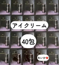 【12/25新入荷】❣️美品40包❣️シナクティフ クレームイユーｎ 8/18新入荷】❣️美品40包❣️シナクティフ クレームイユーn - メルカリ