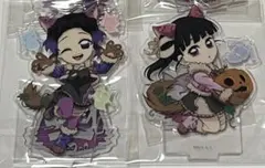 鬼滅の刃 ハロウィン2025 アクリルスタンド しのぶ カナヲ 2個セット