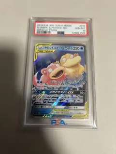 ヤドン&コダックGX RR SM11 ミラクルツイン 011/094 PSA10