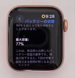 アップルウォッチ