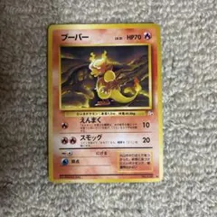 ブーバー ◇ 第3弾拡張パック 化石の秘密 - メルカリ
