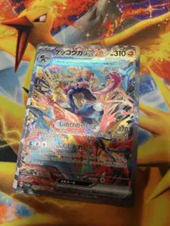 ゲッコウガex SAR 最安値特価品　即発送