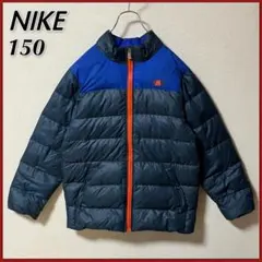 【訳あり・フード欠損】NIKE ナイキ ダウンジャケット キッズ 150