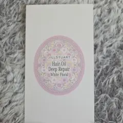 JILLSTUART サンプル テスター ヘアオイル