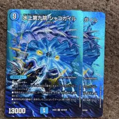 メルカリ便 水上第九院 シャコガイル Aシク 2枚セット 特価品‼️】水上第九院シャコガイルa - メルカリ