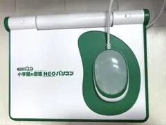 タカラトミー　小学館の図鑑　NEOパソコン