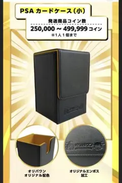 【新品】オリパワン 1周年記念 PSA10専用 アタッシュケース トレカ ポケカ 新品】オリパワン 1周年記念 PSA10専用 アタッシュケース トレカ