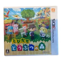 3DS とびだせ どうぶつの森
