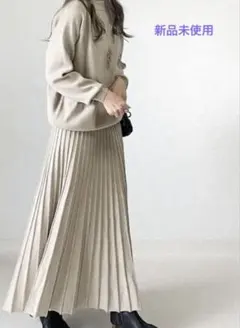 新品未使用　ベージュ　ニットセーター ギャザースカート　セットアップ