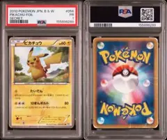 PSA鑑定品　ピカチュウ UR BW1　psa1　匿名発送 PSA1】ピカチュウ UR BW1 ホワイトコレクション 056/053 UR - メルカリ
