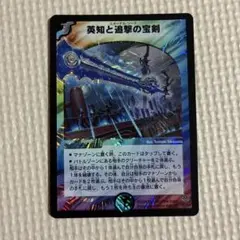 デュエルマスターズ 英知と追撃の宝剣 初期 2004年 S3/S5 旧枠 - メルカリ
