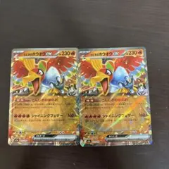 ヒビキのホウオウex RR MEGA ハイクラスパック MEGAドリームex …