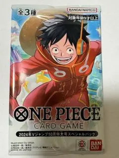 ワンピースカード Vジャンプ 10月特大号 応募者全員サービス ルフィ