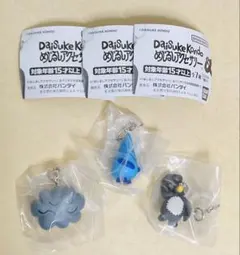 Daisuke Kondo めじるしアクセサリー 3種類セット ガチャガチャ