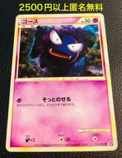 ゴース ○ LL ロストリンク 013/040 - メルカリ