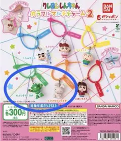クレヨンしんちゃん カラフルマルチチャーム2 カンタム・ロボ ネネちゃんうさぎ