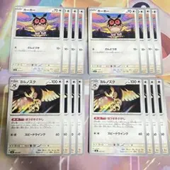 No.1574 メガ ホーホー　進化ライン　16枚