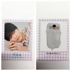 Myojo 2026年2月号　寝顔&寝相カード　嶋崎斗亜