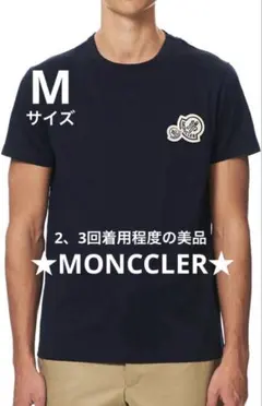 ★2、3回着用程度の美品★モンクレール　ダブルロゴワッペン　Tシャツ　Mサイズ